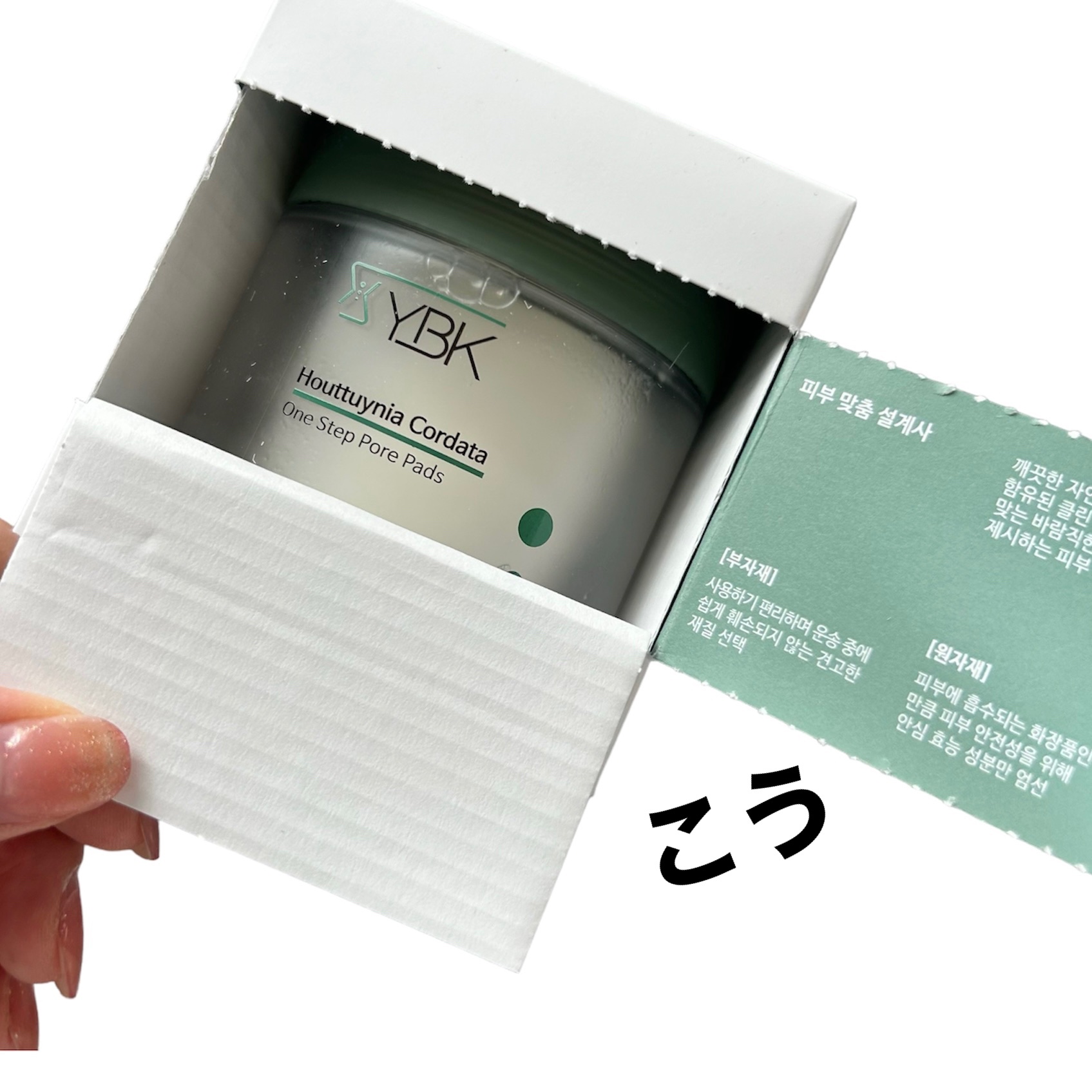 ドクダミ トナーパッド /YBK/トナーパッドを使ったクチコミ（3枚目）