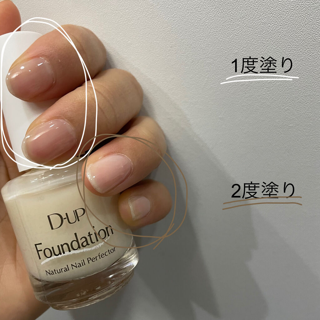 ディーアップファンデーション/D-UP/ネイルベースコートを使ったクチコミ（2枚目）