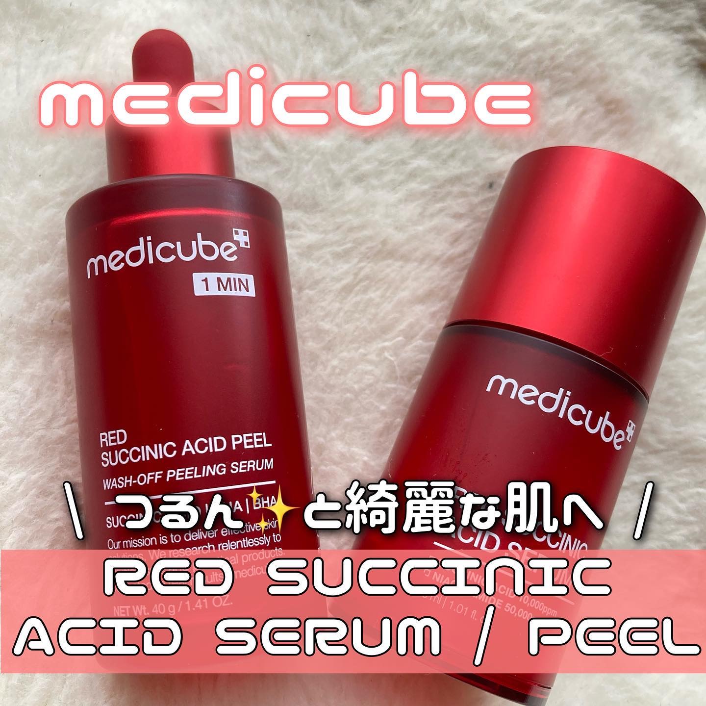 レッドアクネピーリングセラム/MEDICUBE/美容液を使ったクチコミ（1枚目）