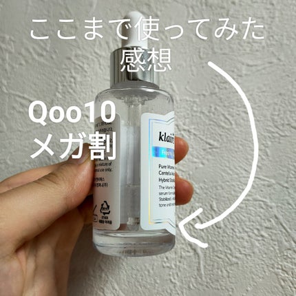 フレッシュリージュースドビタミンドロップ(35ml)/Klairs/美容液を使ったクチコミ(1枚目)