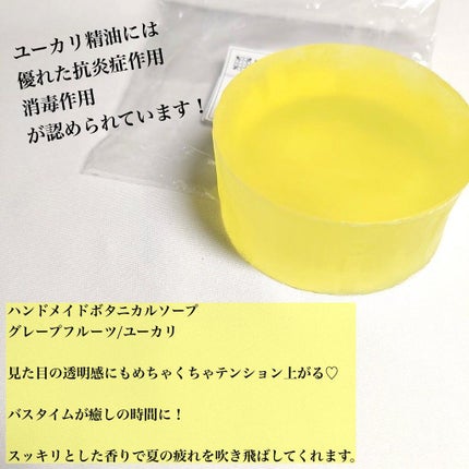 ハンドメイドボタニカルソープ アロエ/ライム/MARKS&WEB/洗顔石鹸を使ったクチコミ(3枚目)