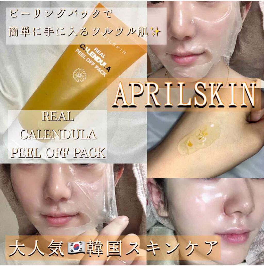 リアルカレンデュラピールオフパック/APRILSKIN/ピーリングを使ったクチコミ（1枚目）