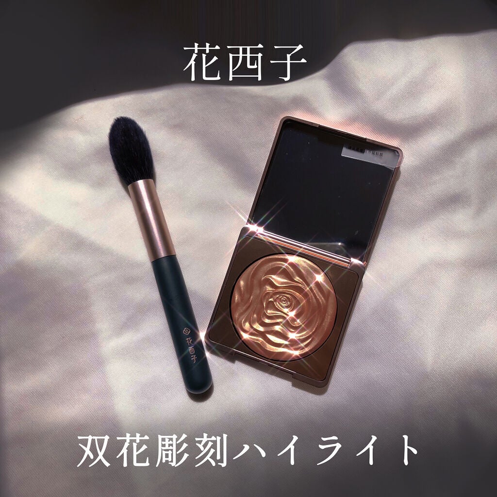 双花彫刻 ハイライト/花西子/パウダーハイライトを使ったクチコミ(1枚目)