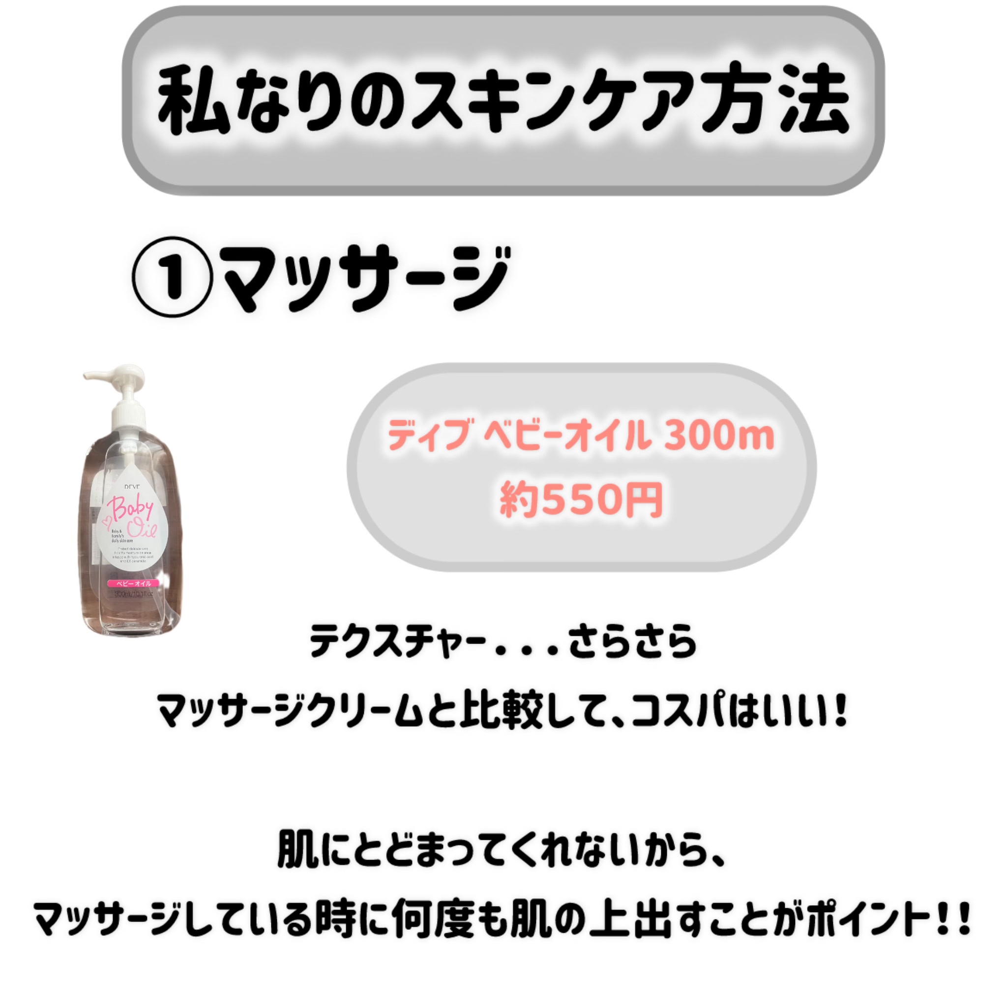 ベビーオイル/KUMANO COSMETICS/ボディオイルを使ったクチコミ（3枚目）