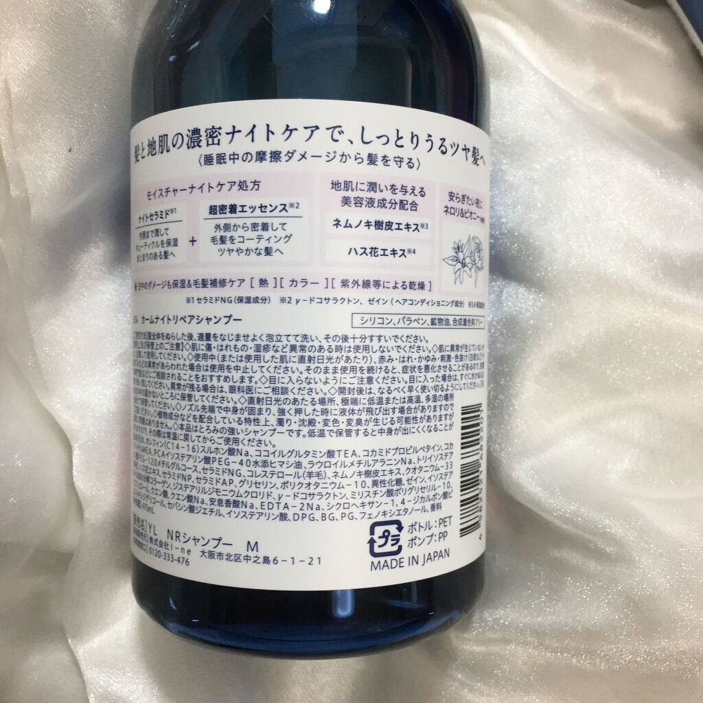 カームナイトリペアシャンプー/トリートメント/YOLU/市販シャンプーを使ったクチコミ(2枚目)