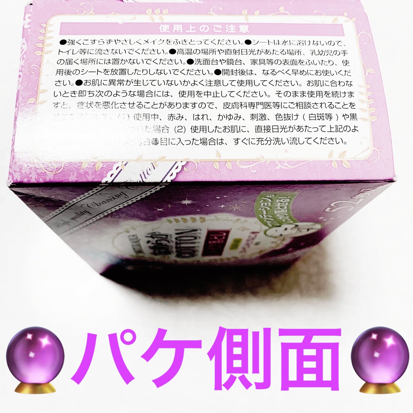 なめらかコットンメイク落とし 52枚入り/サンドラッググループ/クレンジングシートを使ったクチコミ(5枚目)