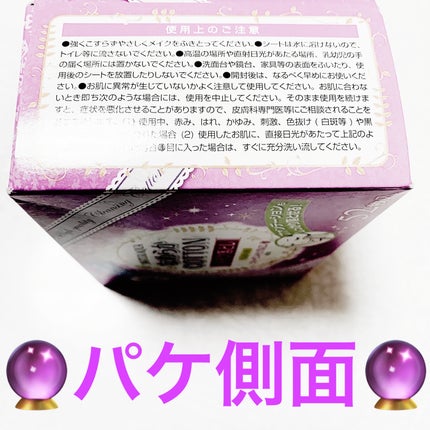 なめらかコットンメイク落とし 52枚入り/サンドラッググループ/クレンジングシートを使ったクチコミ(5枚目)