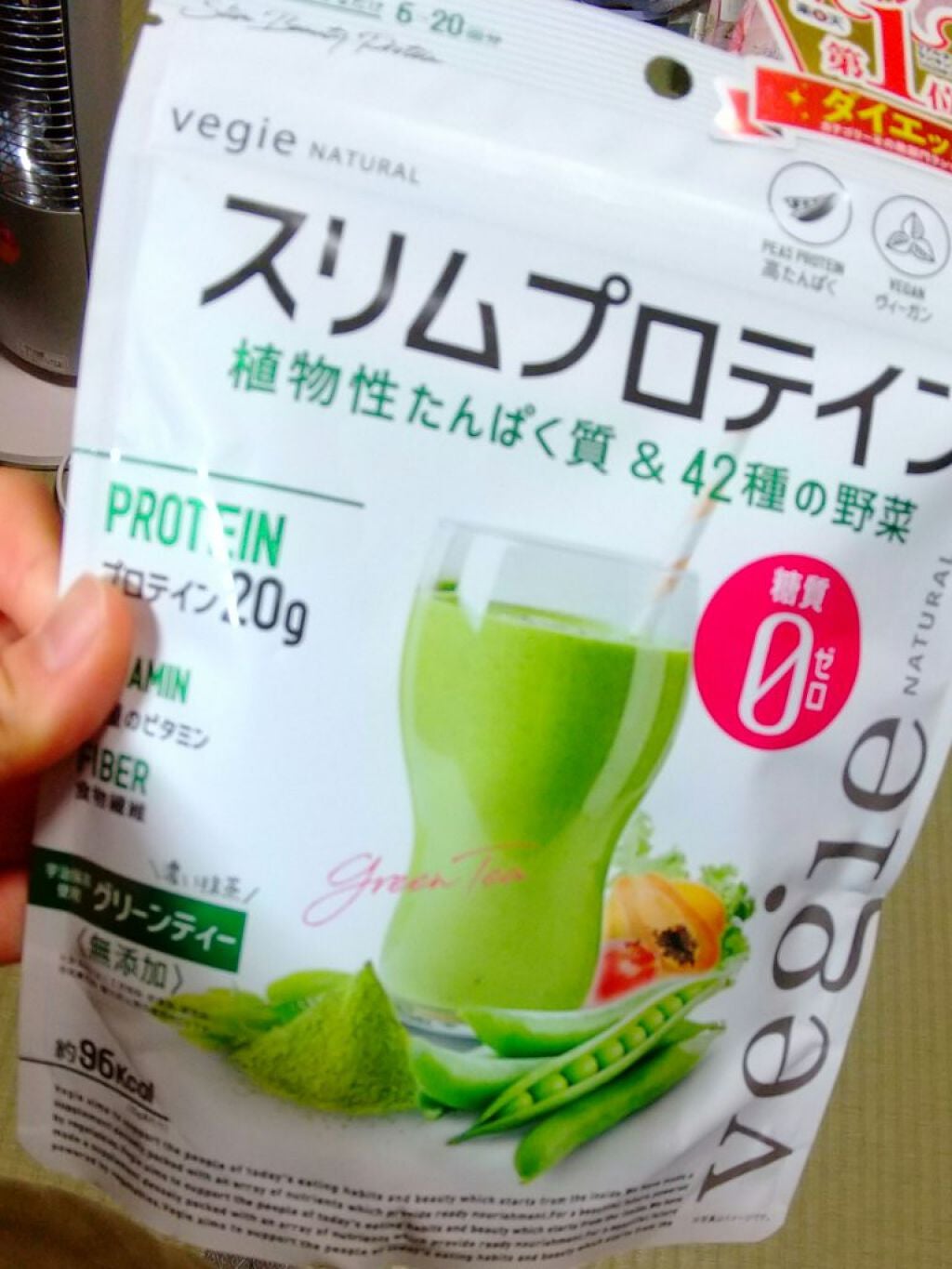 食べてもDiet/井藤漢方製薬/ボディサプリメントを使ったクチコミ(2枚目)