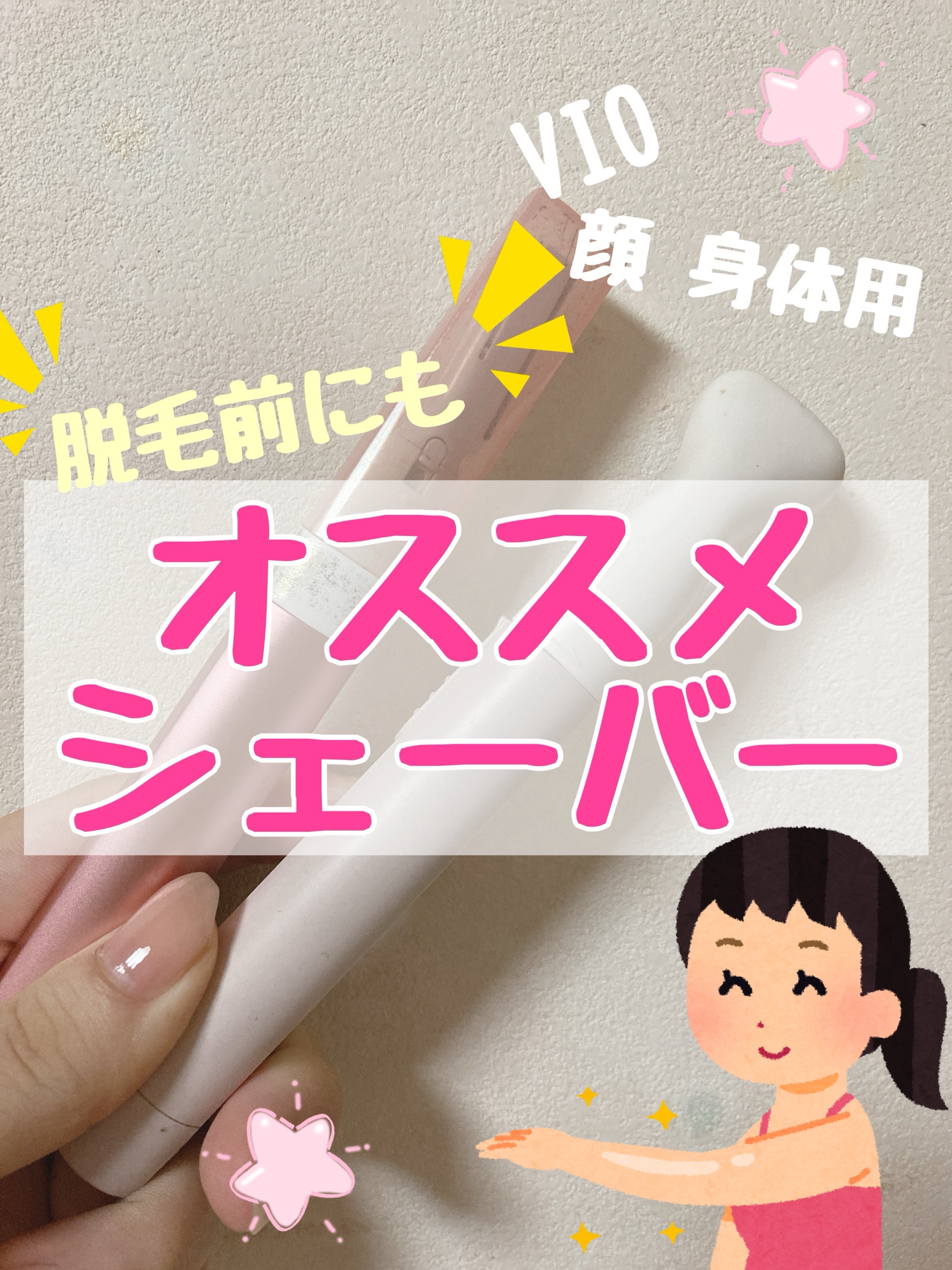 フェリエ フェイス用 ES-WF41/Panasonic/シェーバーを使ったクチコミ（1枚目）