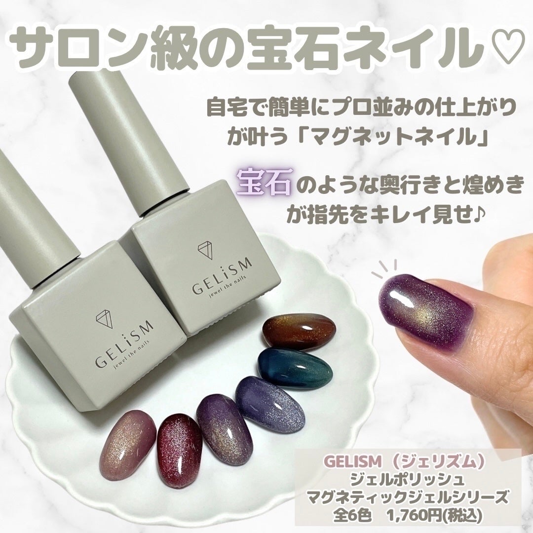 GELiSM (ジェリズム)/D-UP/ジェルネイルを使ったクチコミ(2枚目)