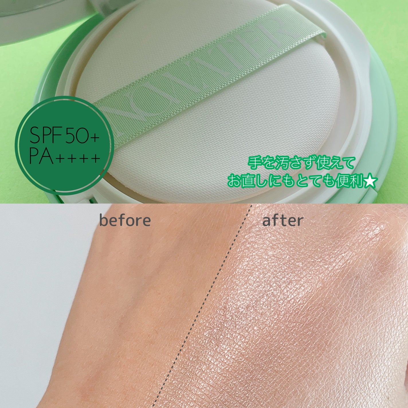 ティーツリーデイデイトーンアップサンクッション/NOWATER/日焼け止めローションを使ったクチコミ(3枚目)