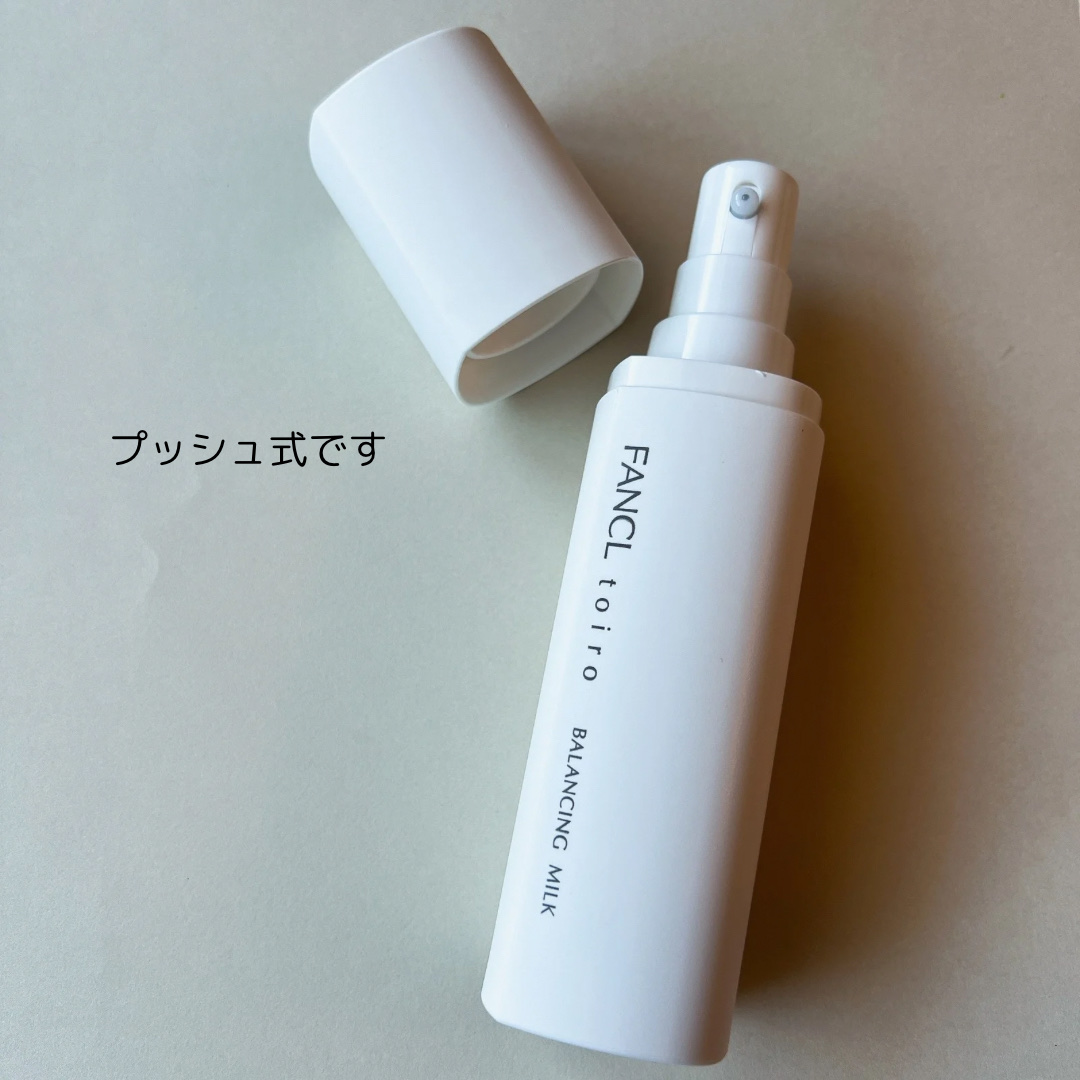 トイロ バランシングミルク＜医薬部外品＞（乳液） ケース＋レフィル 60g/ファンケル/乳液を使ったクチコミ（2枚目）