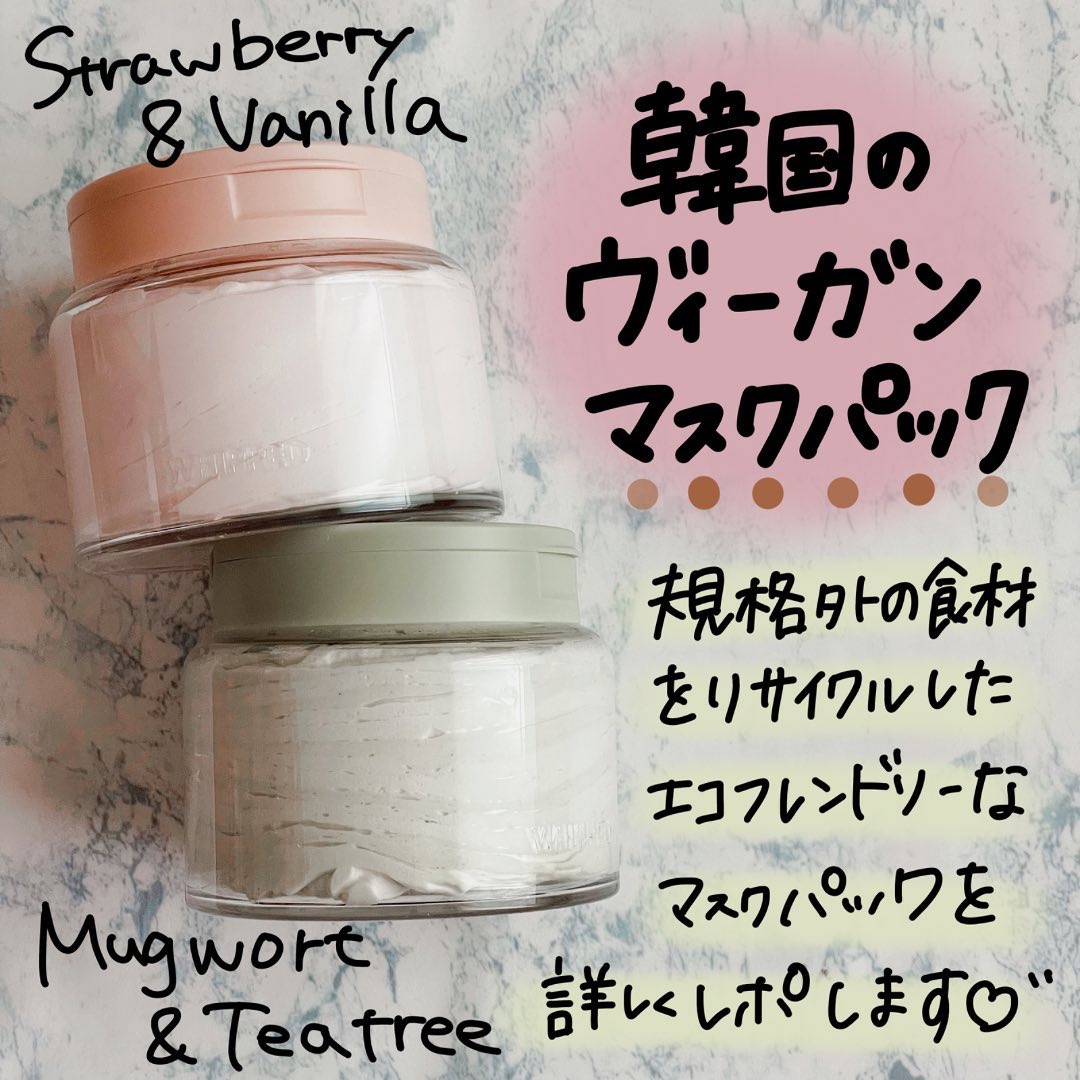 ヴィーガンパッククレンザー/WHIPPED/洗顔フォームを使ったクチコミ（1枚目）