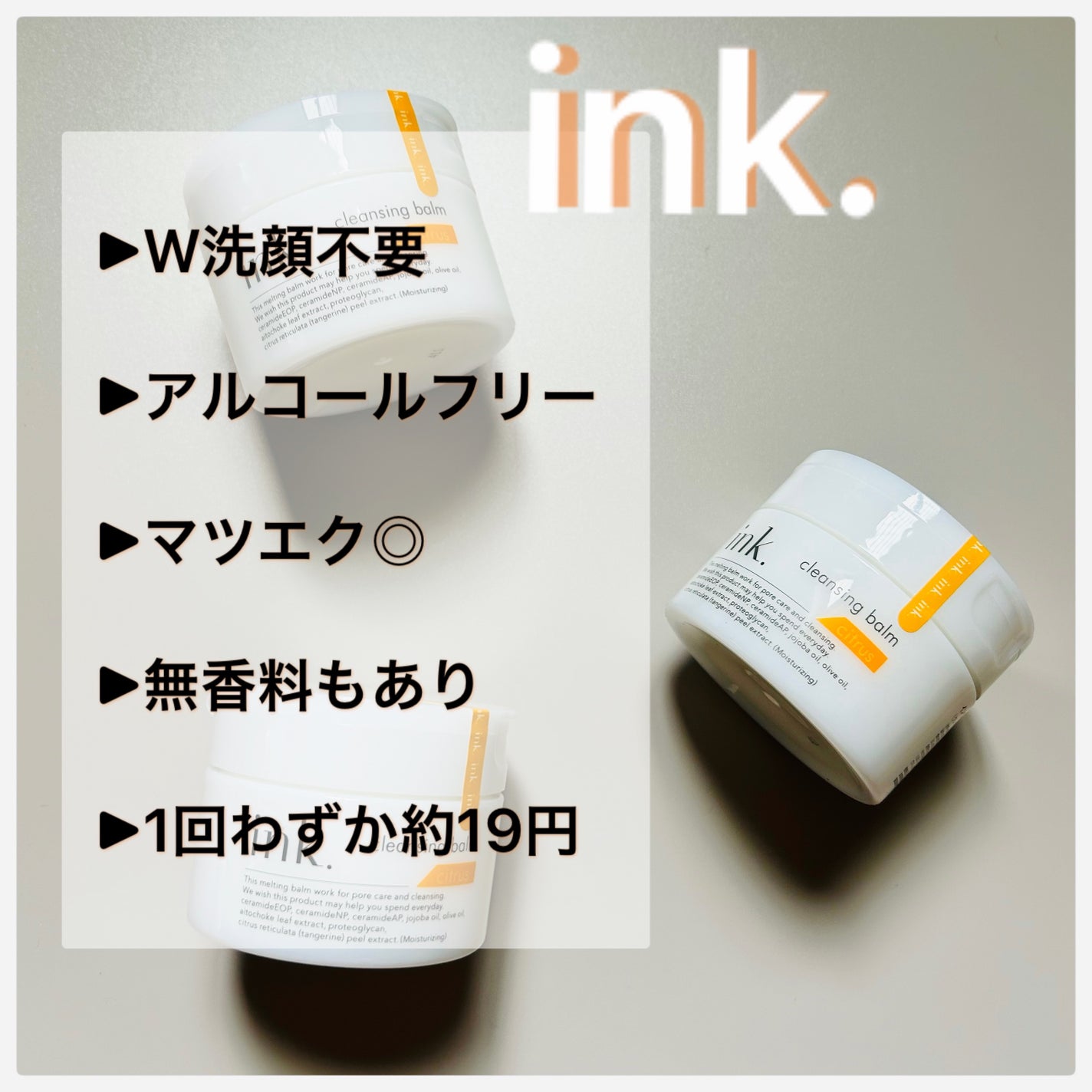 クレンジングバーム/ink./クレンジングバームを使ったクチコミ(2枚目)