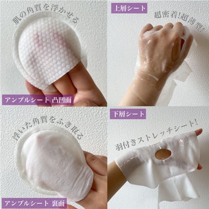 デュイセル プライベートケアマスク/DEWYCEL/シートマスク・パックを使ったクチコミ(2枚目)