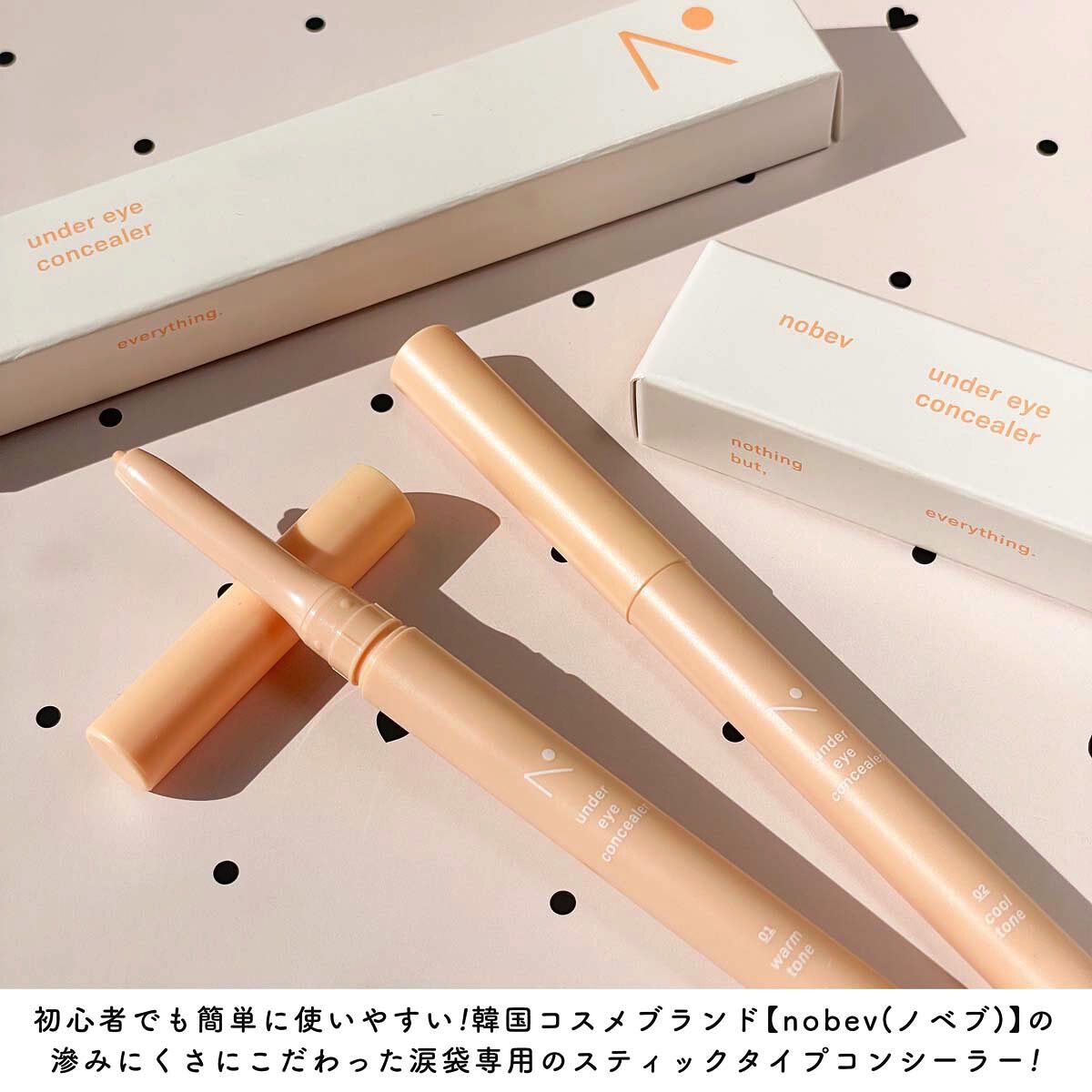 アンダーアイコンシーラー/nobev/ペンシルコンシーラーを使ったクチコミ（2枚目）