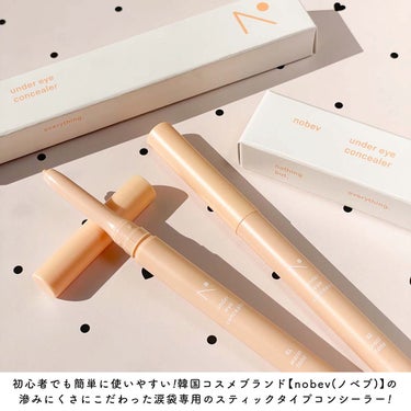 nobev アンダーアイコンシーラーのクチコミ「⁡
⁡
⁡
▼スルスル描ける♡涙袋コンシーラー🐶💕
【nobev / under eye co.....」（2枚目）