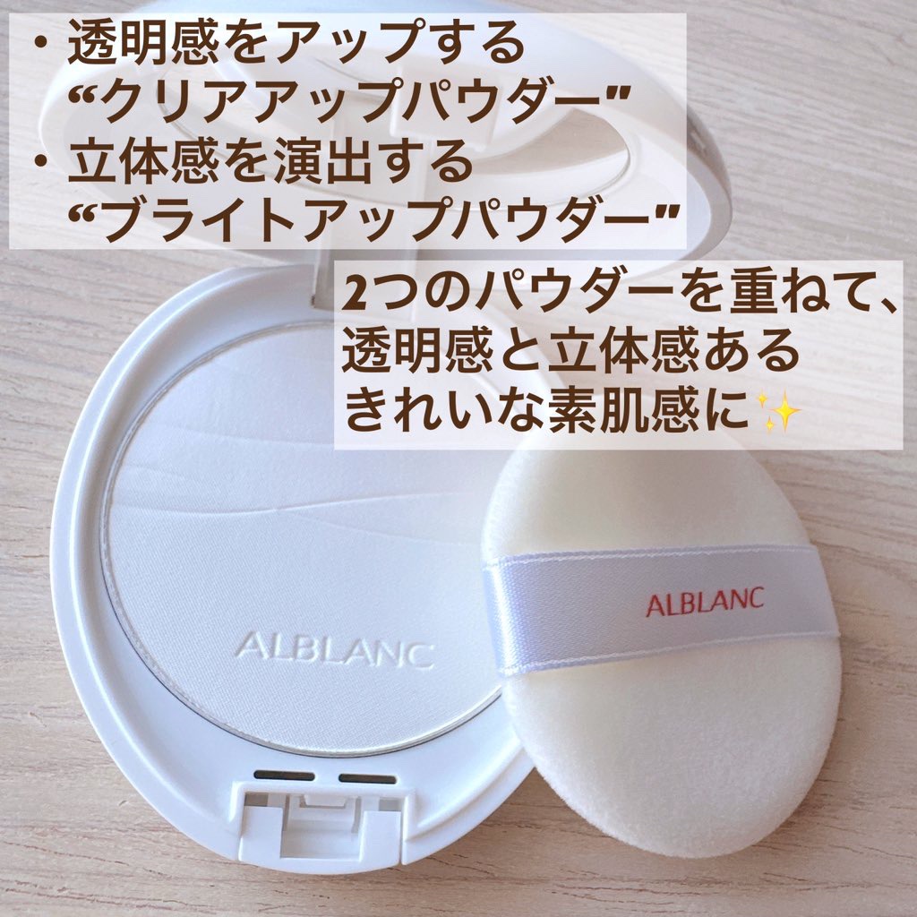 クラリティブラン サーフェイサー/ALBLANC/化粧下地を使ったクチコミ（2枚目）