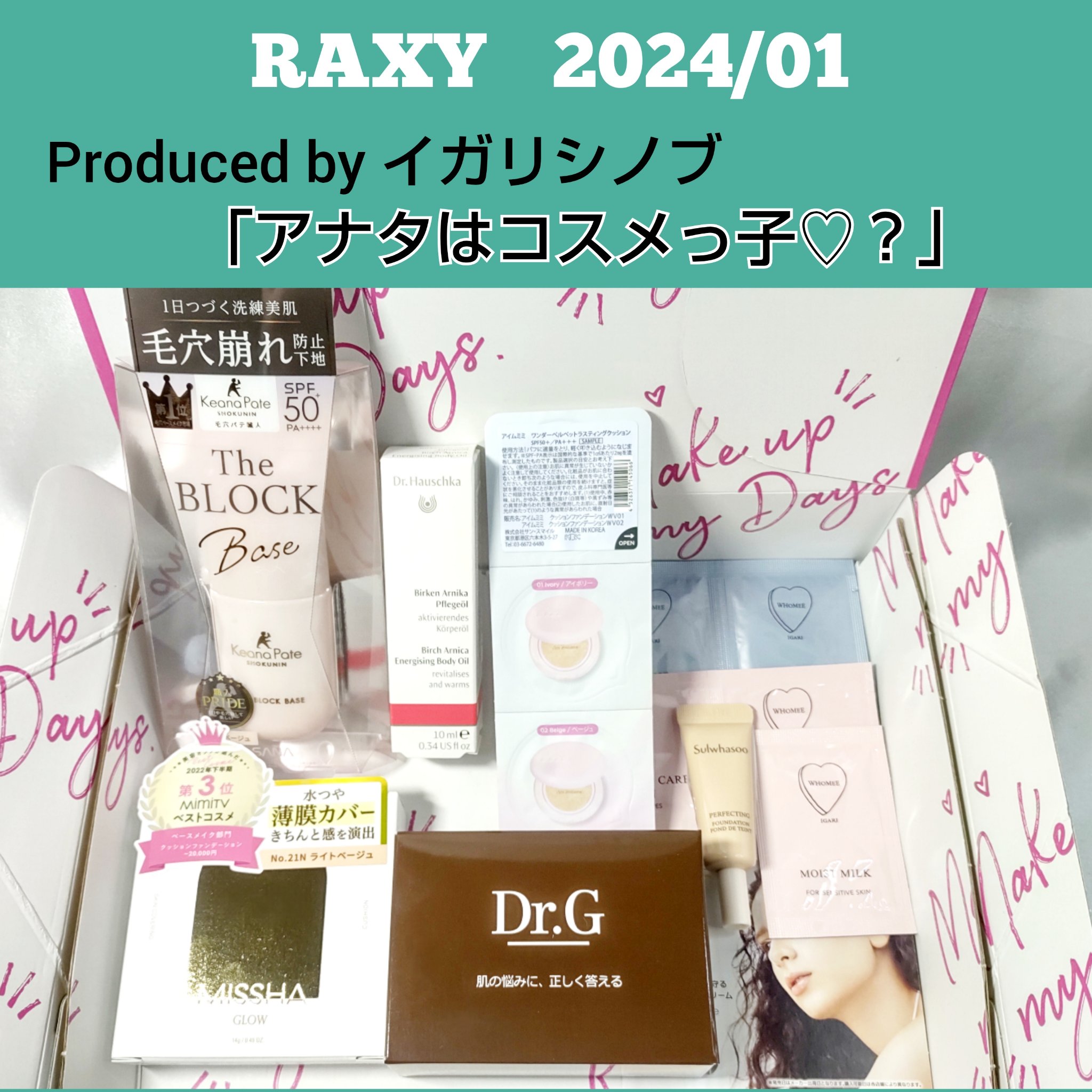RAXY/Rakuten/その他を使ったクチコミ（1枚目）