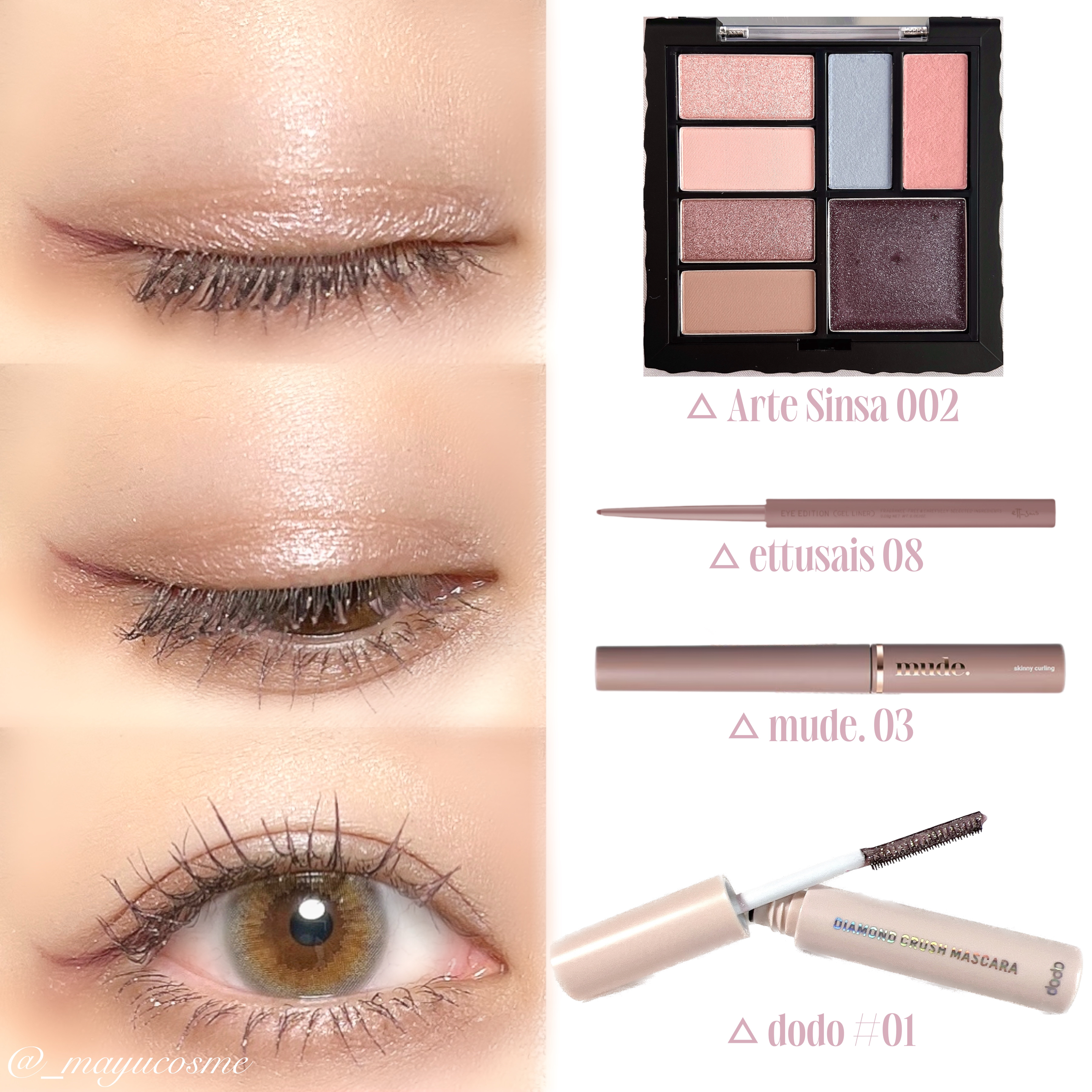 アンボイスドアイシャドウパレット/ArteSinsa/アイシャドウパレットを使ったクチコミ（3枚目）