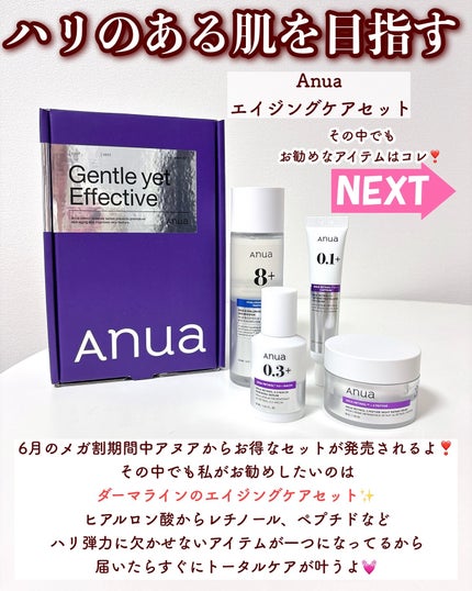 レチノール 3ペプチドナイトリペアクリーム|Anuaの効果に関する レチノール 3ペプチドナイトリペアクリーム|Anuaの効果に関する