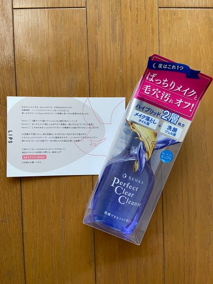 洗顔専科 パーフェクトクリアクレンズ/SENKA(専科)/クレンジングジェルを使ったクチコミ(1枚目)
