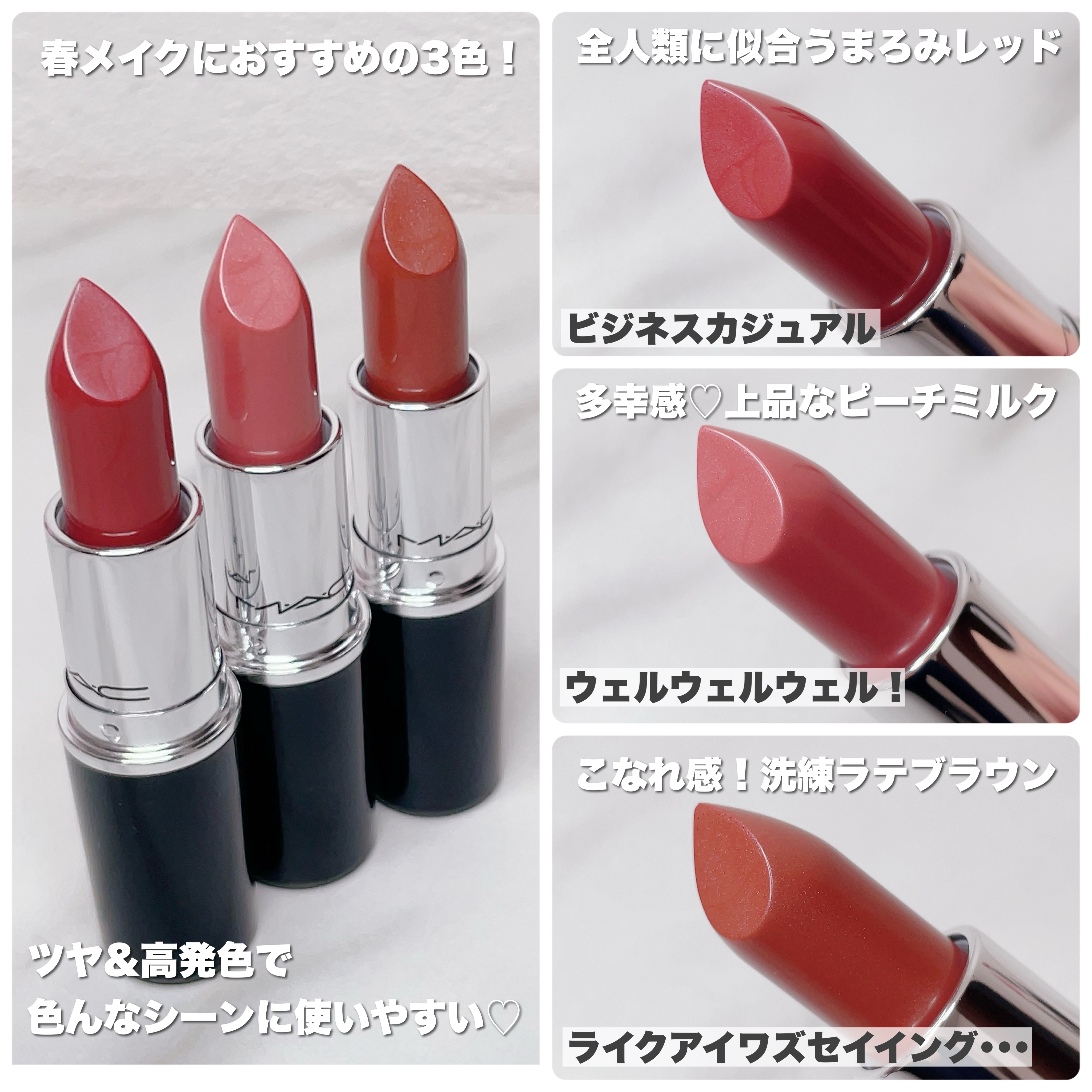 ラスターガラス リップスティック/M・A・C/口紅を使ったクチコミ（3枚目）