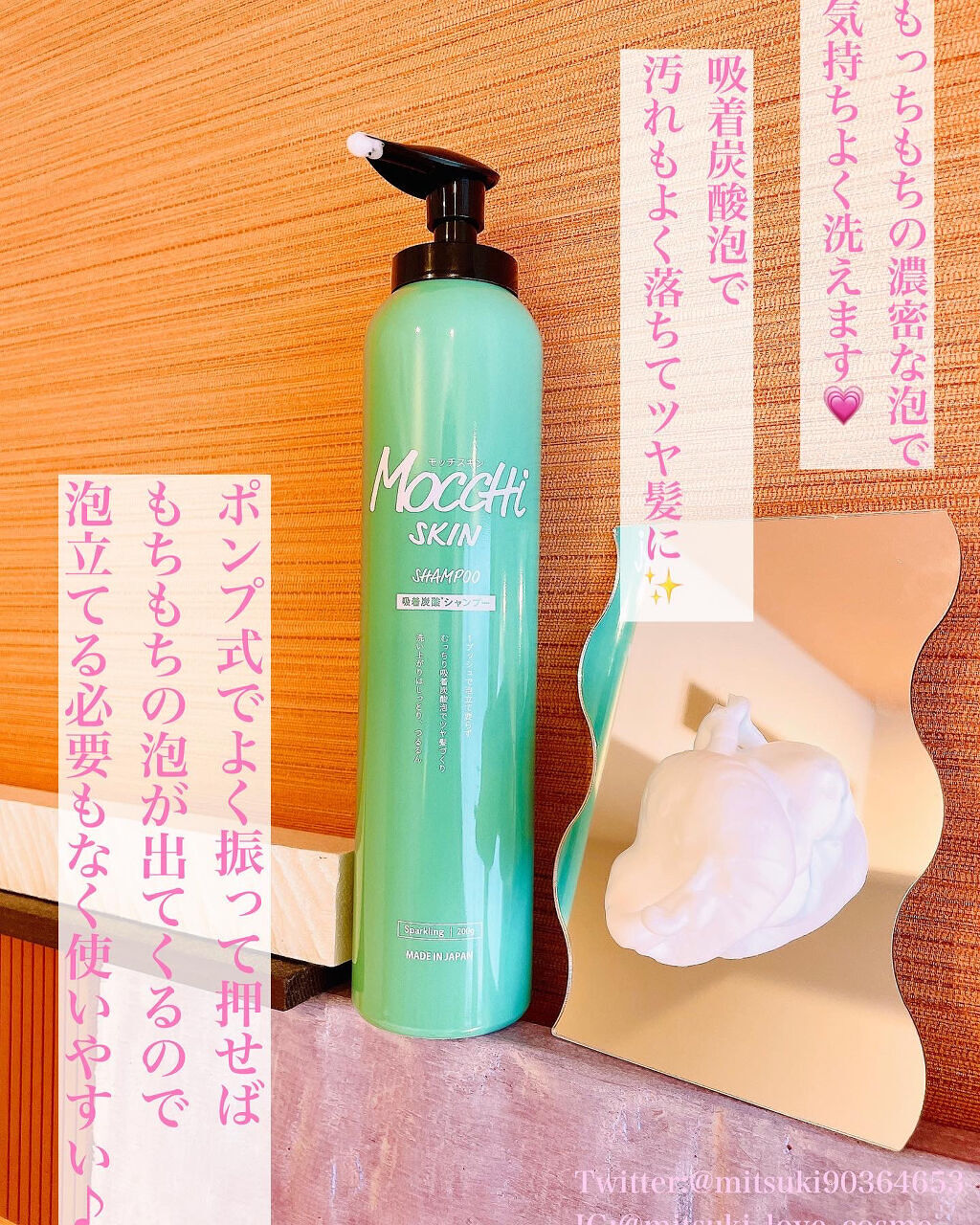 吸着スパークリングシャンプー /MoccHi SKIN/市販シャンプーを使ったクチコミ（2枚目）