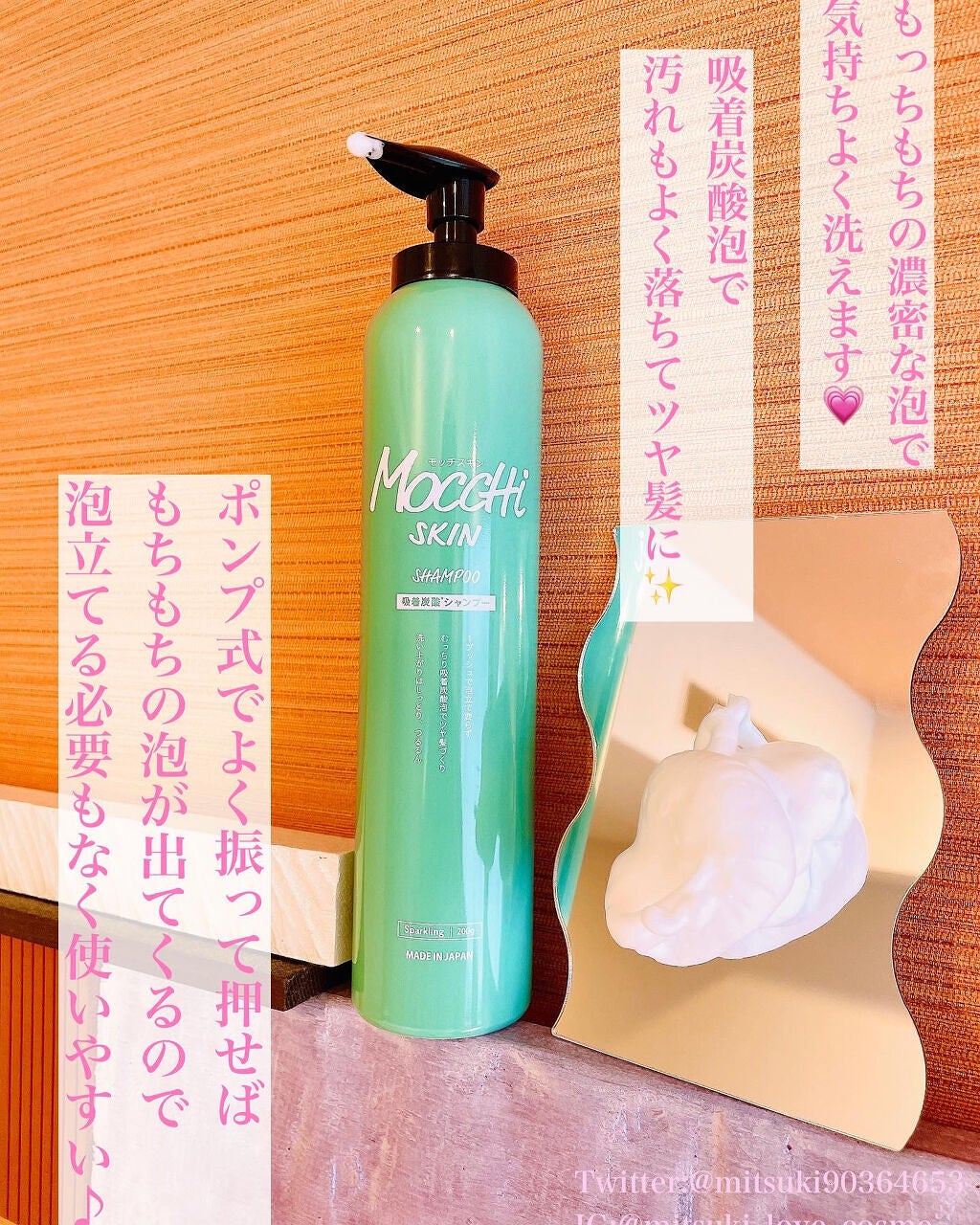 吸着スパークリングシャンプー /MoccHi SKIN/市販シャンプーを使ったクチコミ(2枚目)