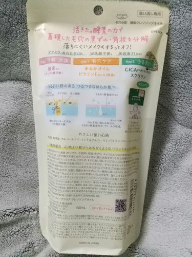 【使った商品】毛穴小町 酵素クレンジングオイル
【商品の特徴】酵素クレンジングオイル
【使用感】サラサラオイル
【良いところ】角栓が取れる感じがある
【イマイチなところ】ちょっと乾燥するかな
【どんな人におすすめ？】毛穴が気になる人
【使い方】メイクと馴染ませて乳化して落とす

✼••┈┈••✼••┈┈••✼••┈┈••✼••┈┈••✼

毛穴小町 酵素クレンジングオイルです😌
サラサラしたオイルでメイクと馴染ませやすいです👍️
ザ入浴剤っぽい柑橘系の香りがします🍋
洗いあがりはつるんとする感じです✨
ちょっと乾燥するかなーと思いました。
メイク落ちは良かったです🙆

✼••┈┈••✼••┈┈••✼••┈┈••✼••┈┈••✼

#ソフティモ
#毛穴小町 酵素クレンジングオイル
#目指せ毛穴レス肌 の画像 その1