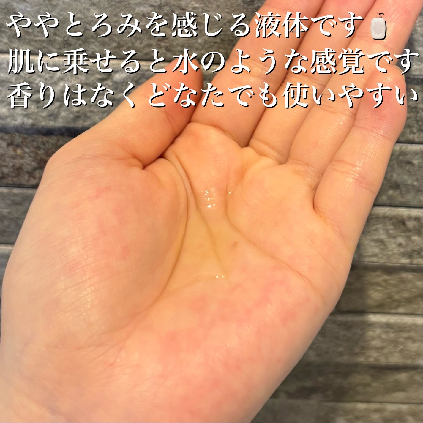 イデベノンマルチペプチドリフティングトナー/Bonajour/化粧水を使ったクチコミ(5枚目)