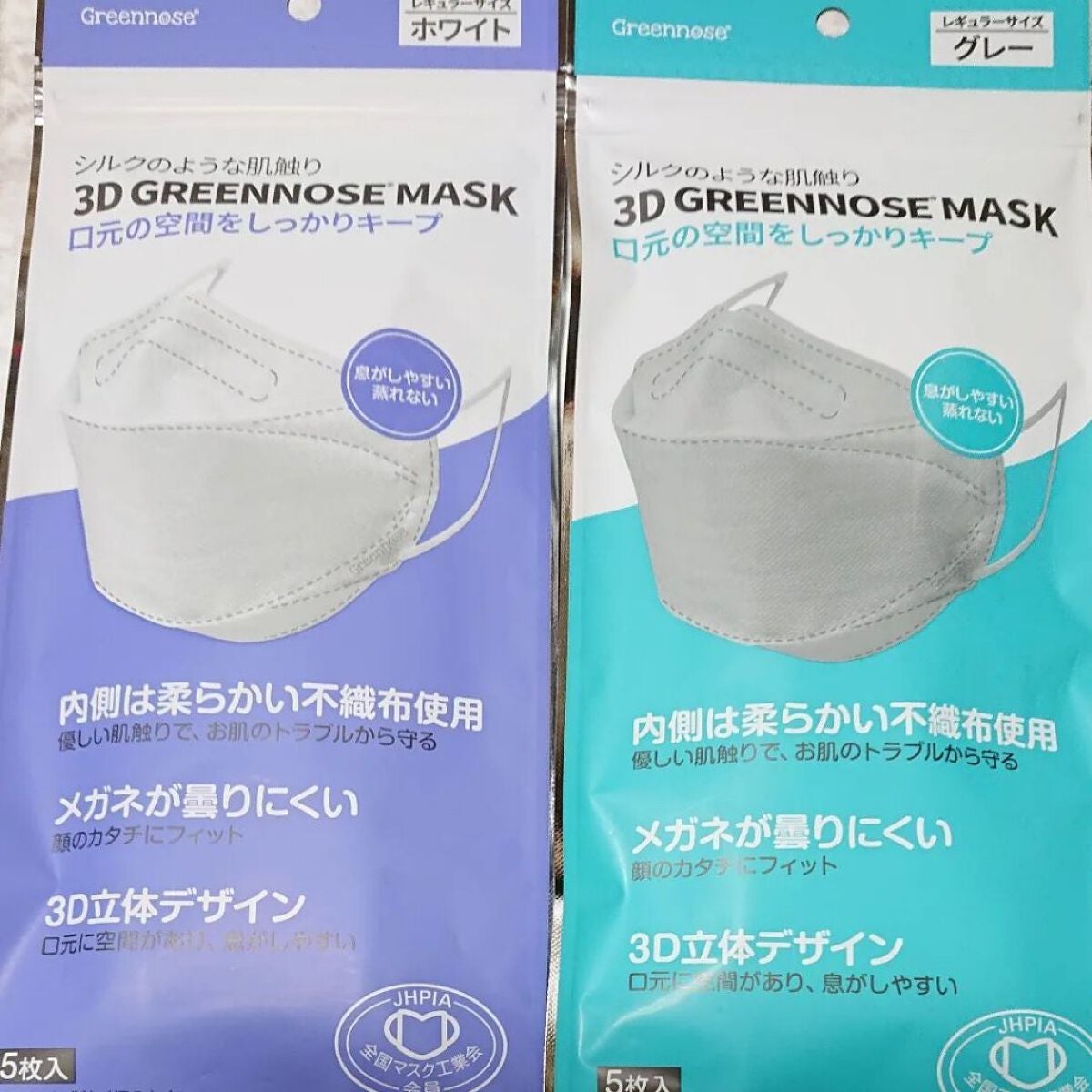 GREENNOSEマスク/GREENNOSE/マスクを使ったクチコミ(1枚目)