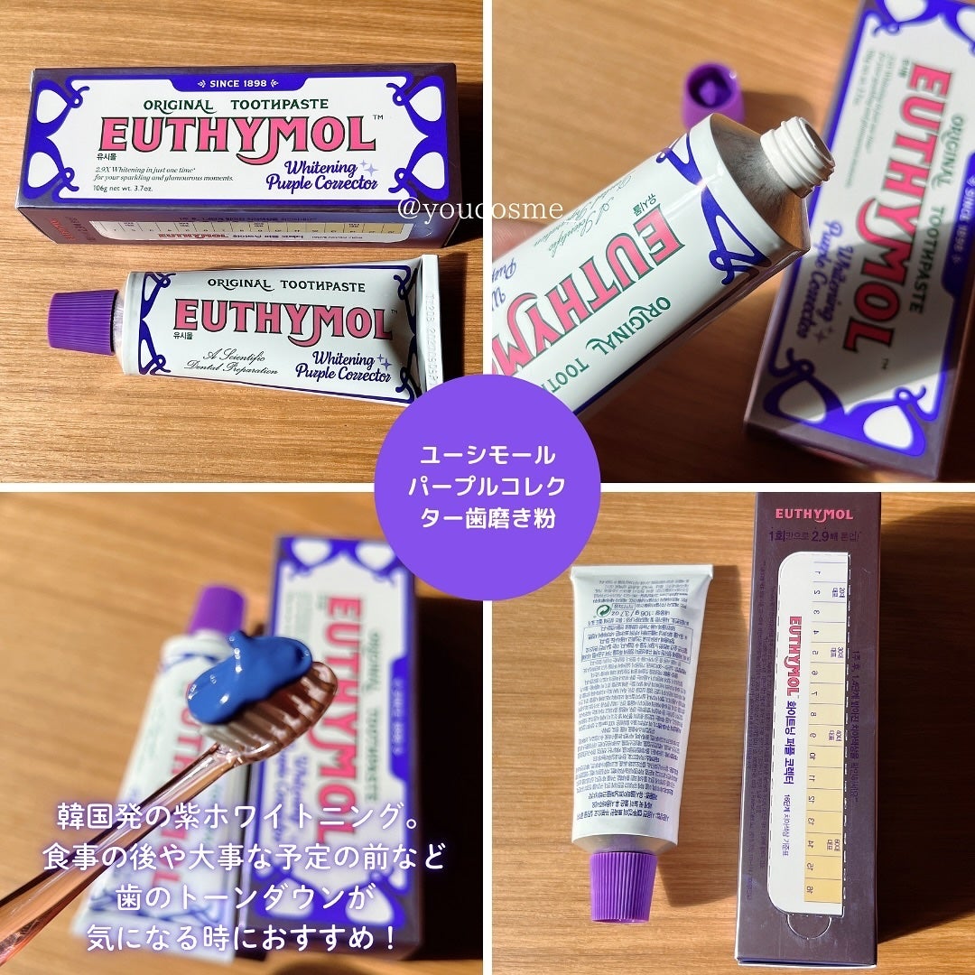 ホワイトパープル歯みがき ピーチフローラルミントの香り/EUTHYMOL/歯磨き粉を使ったクチコミ(5枚目)