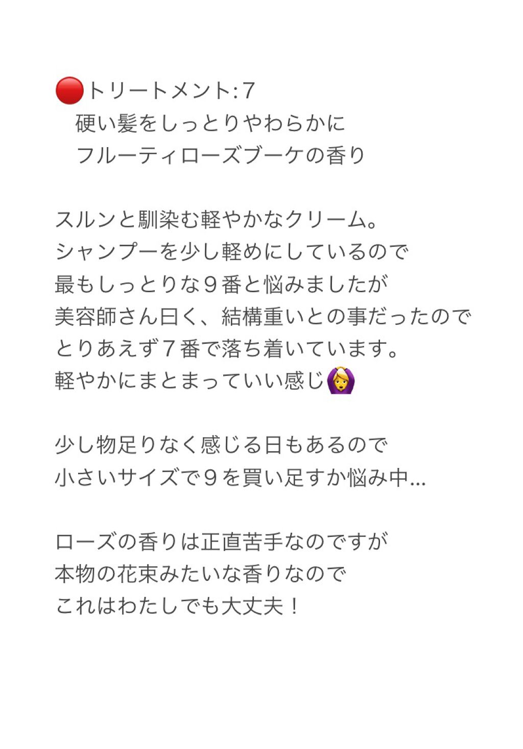 アイ ケア シャンプー 5/コタ/サロンシャンプーを使ったクチコミ（3枚目）