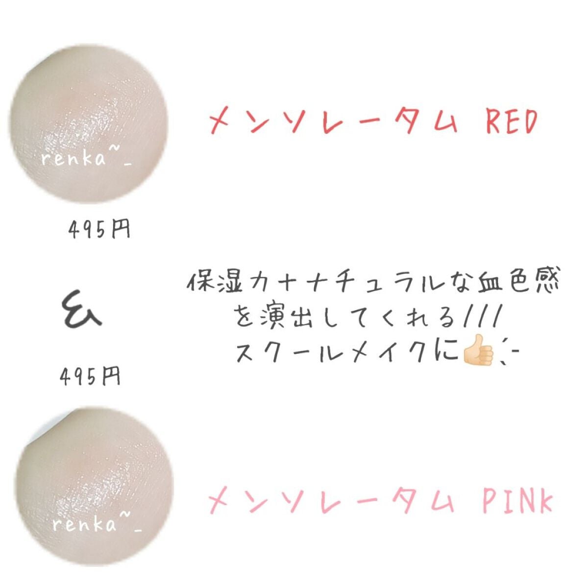 ラスティンググロスリップ/CEZANNE/口紅を使ったクチコミ(2枚目)