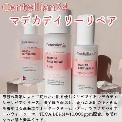 マデカデイリーリペアアンプル/センテリアン24/美容液を使ったクチコミ(1枚目)