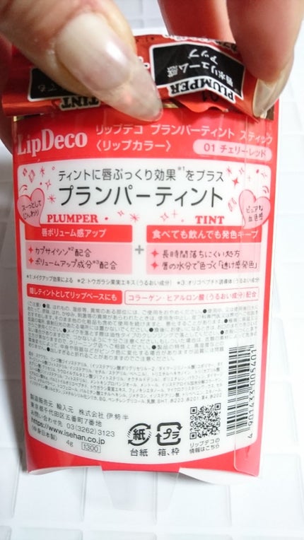プランパーティントスティック/リップデコ/リップティントを使ったクチコミ(2枚目)