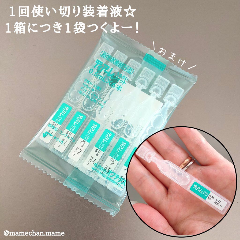 エバーカラーワンデーナチュラル モイストレーベルUV/エバーカラー/ワンデー(1DAY)カラコンを使ったクチコミ(6枚目)