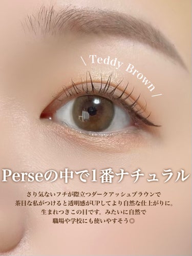 perse 1day/perse/ワンデー（１DAY）カラコンを使ったクチコミ（2枚目）