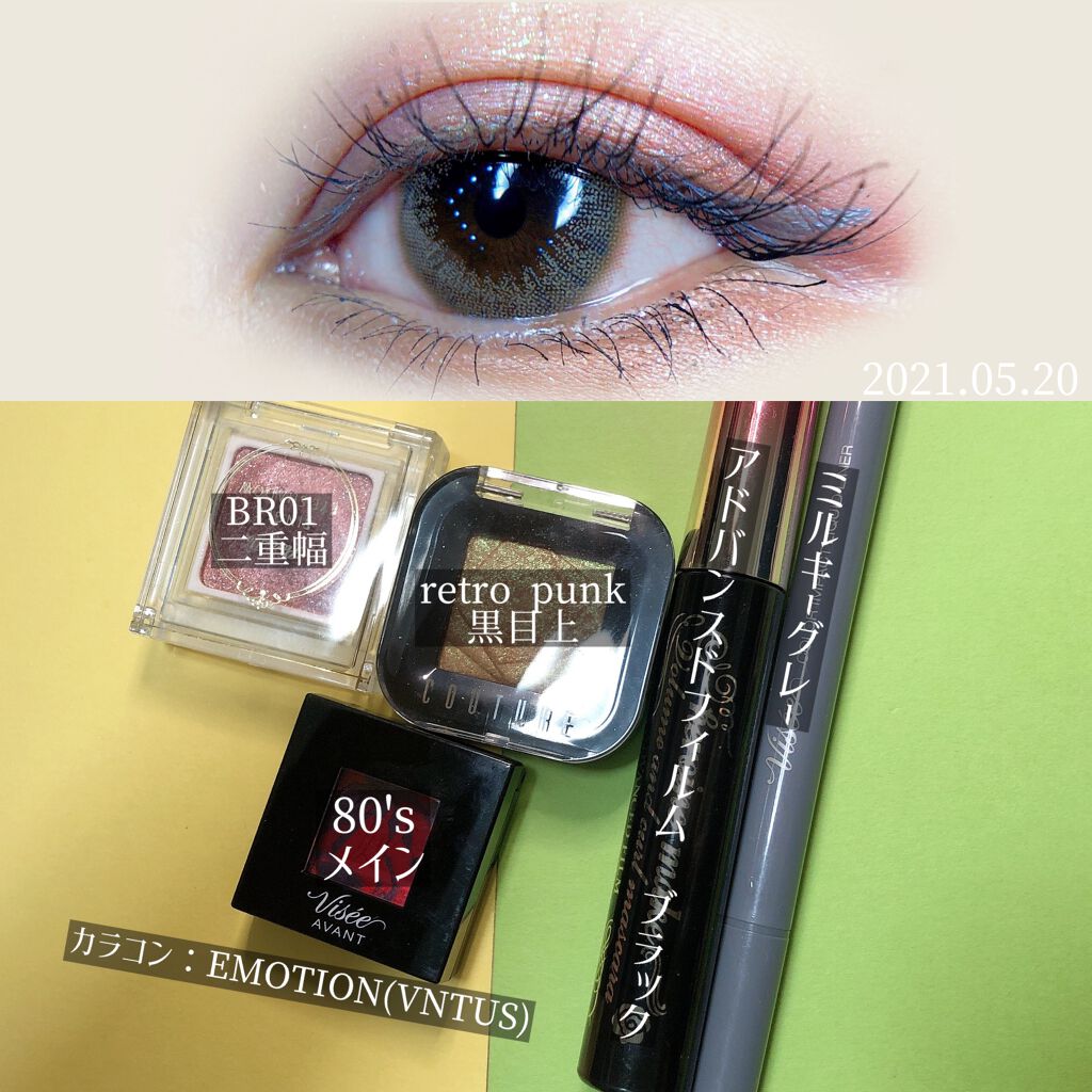 ヴィセ アヴァン シングルアイカラー マーブル 123 80's/Visée/単色アイシャドウを使ったクチコミ（2枚目）