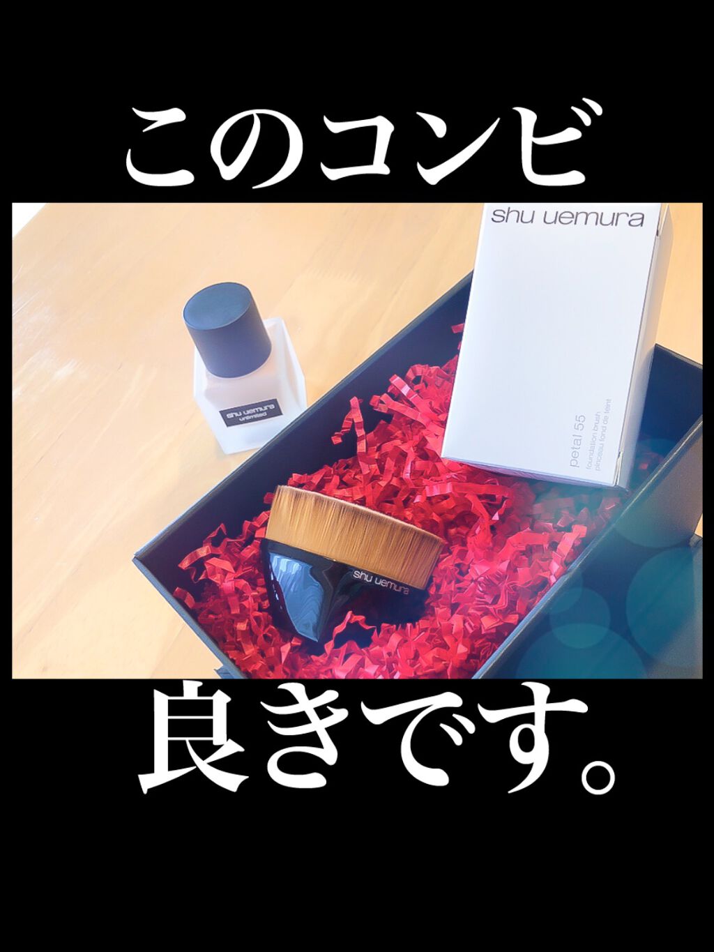 （旧）アンリミテッド ラスティング フルイド 463/shu uemura/リキッドファンデーションを使ったクチコミ（1枚目）