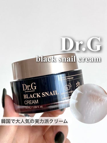 ブラックスネイル クリーム/Dr.G/フェイスクリームを使ったクチコミ（1枚目）