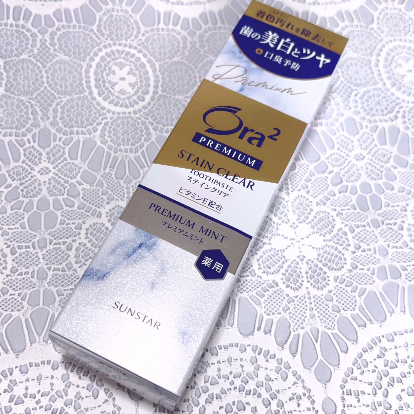 オーラツー プレミアム スティンクリアペースト プレミアムミント/オーラツー/歯磨き粉を使ったクチコミ(3枚目)