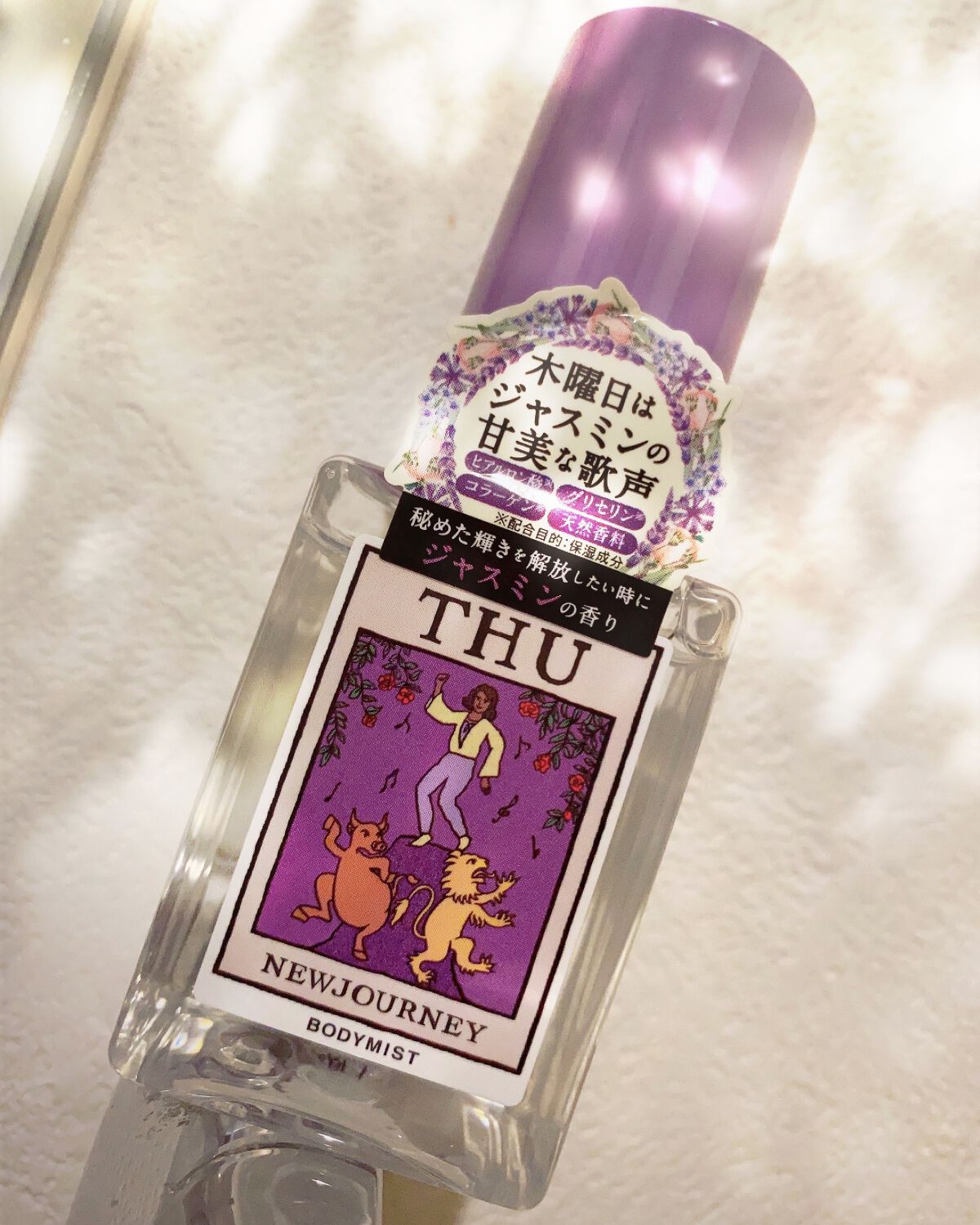 ボディミスト/NEWJOURNEY/香水(その他)を使ったクチコミ（1枚目）