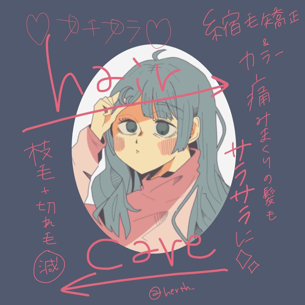 補修ミルク もっととてもしっとり/ビューティラボ/ヘアミルクを使ったクチコミ(1枚目)