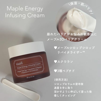 メープルエナジーインフュージングセラム/Klairs/美容液を使ったクチコミ(5枚目)