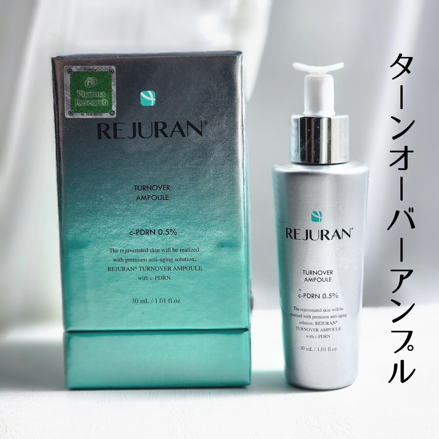 REJURAN ターンオーバーアンプル 30ml/REJURAN COSMETICS/美容液を使ったクチコミ（1枚目）