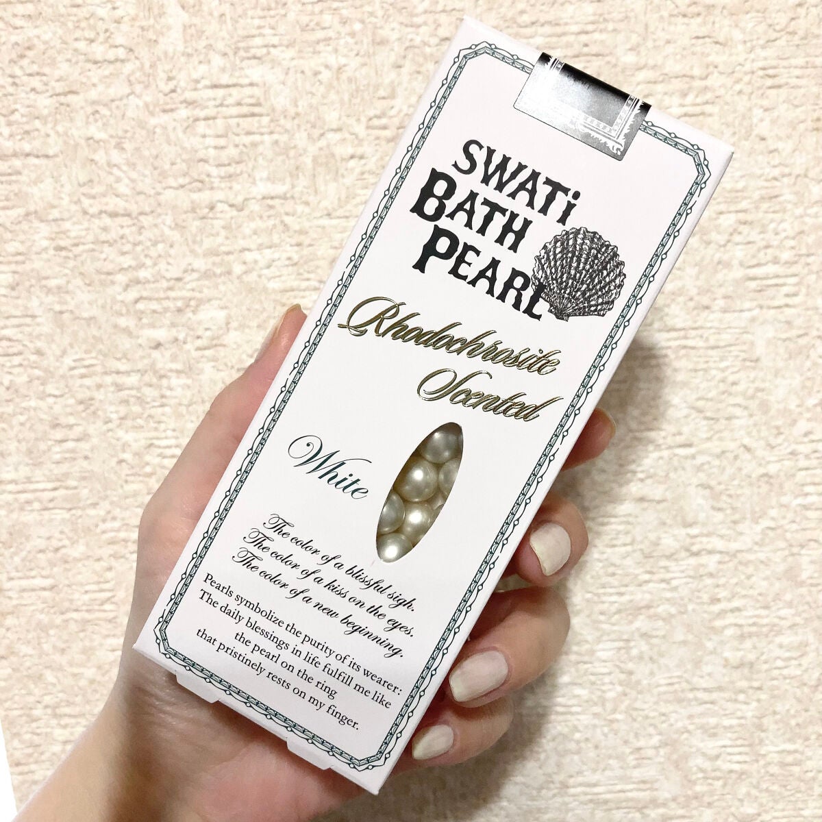 SWATi BATH PEARL/SWATi MARBLe/無機塩系入浴剤を使ったクチコミ(4枚目)