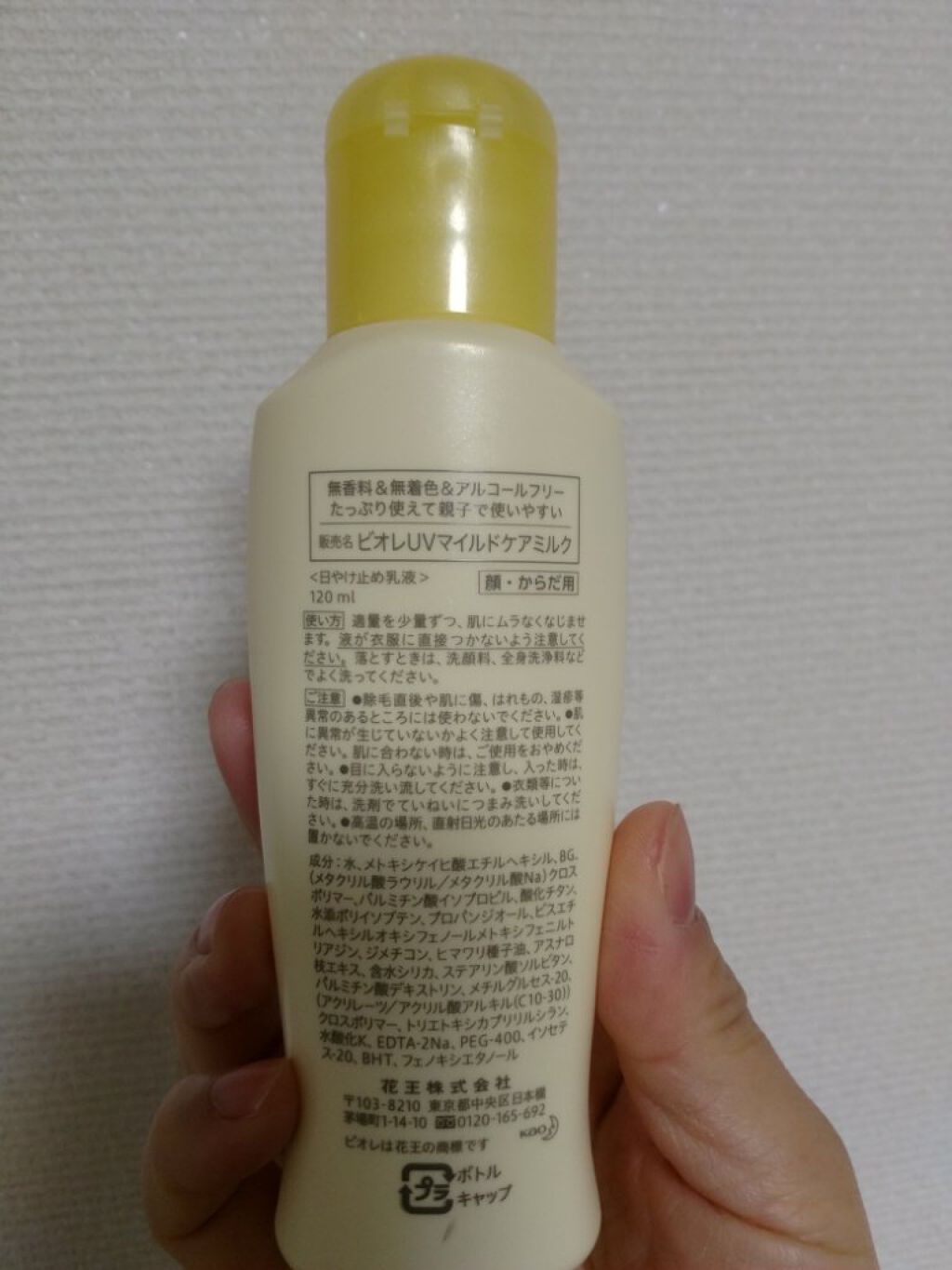 ビオレUV マイルドケアミルク SPF30/ビオレ/日焼け止めミルクを使ったクチコミ(2枚目)