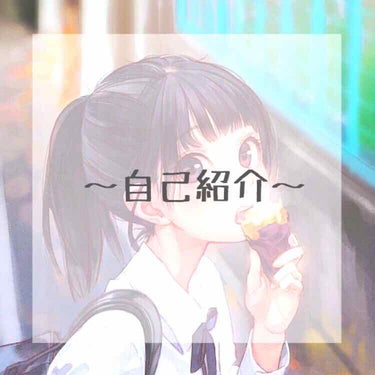 伊藤さん。🥀 on LIPS 「皆さんこんにちわ！伊藤と申します。この度はLIPSを始めたので..」（1枚目）